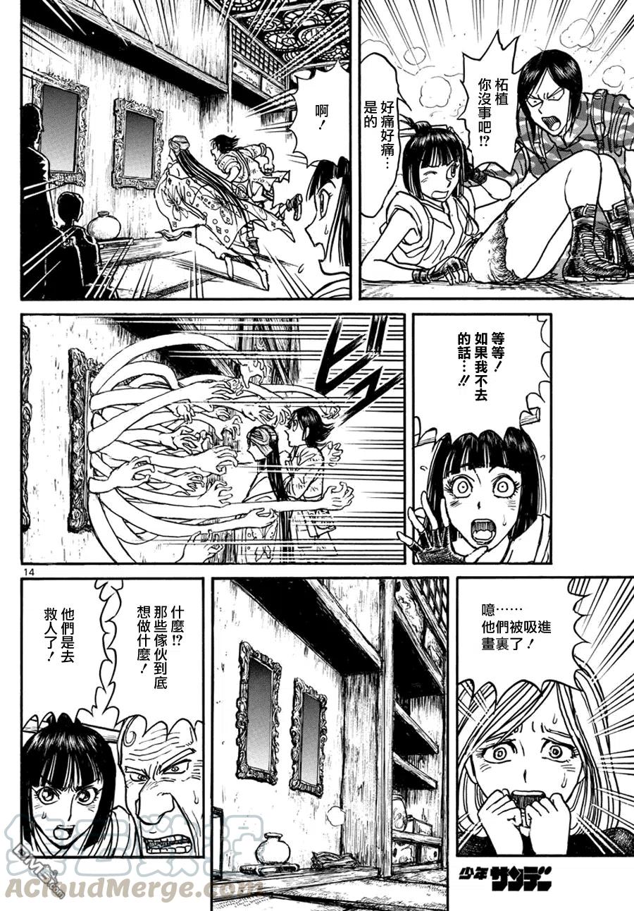 摧毁双亡亭韩漫全集-47 第47回 鬼神召请无删减无遮挡章节图片 
