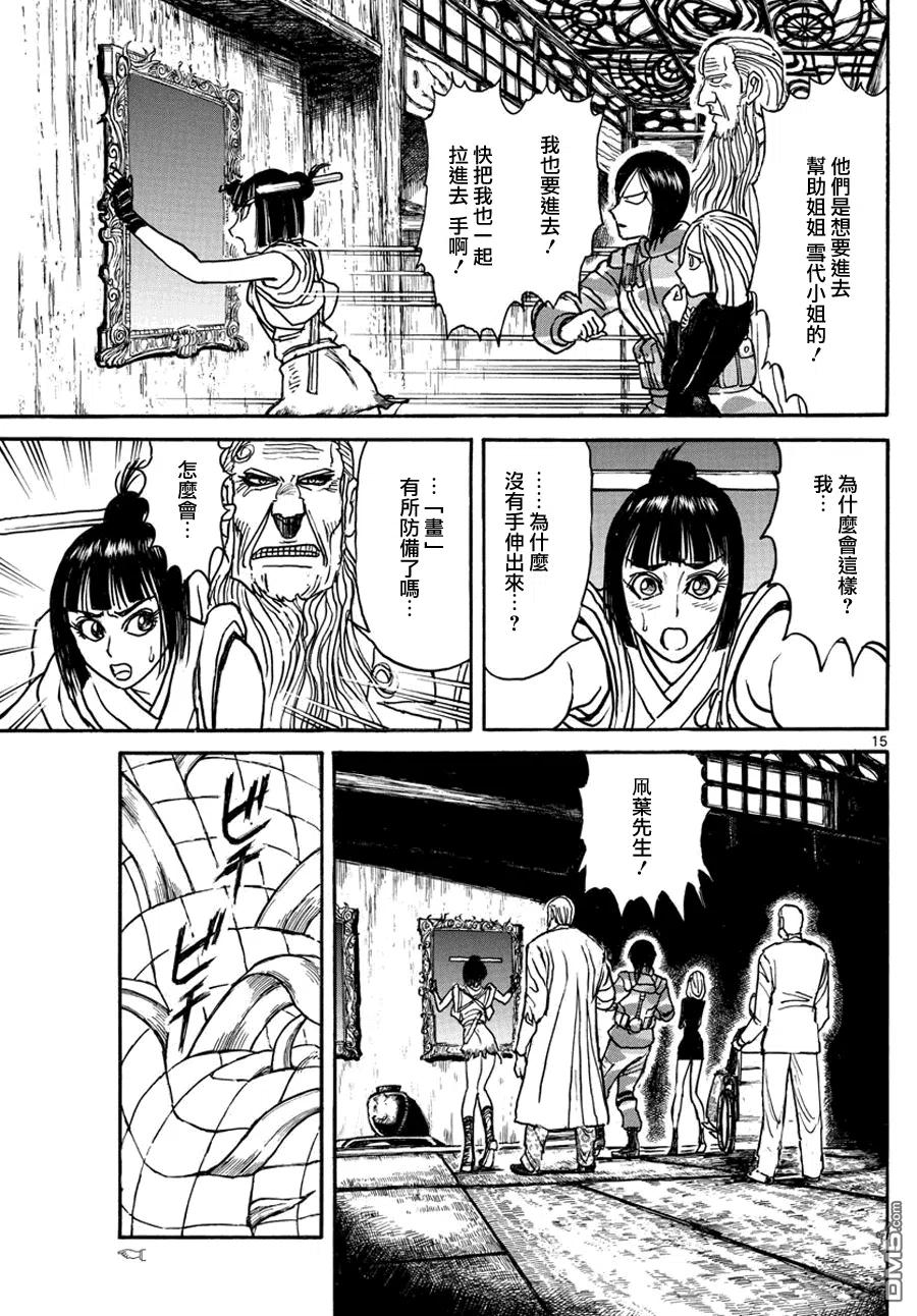 摧毁双亡亭韩漫全集-47 第47回 鬼神召请无删减无遮挡章节图片 