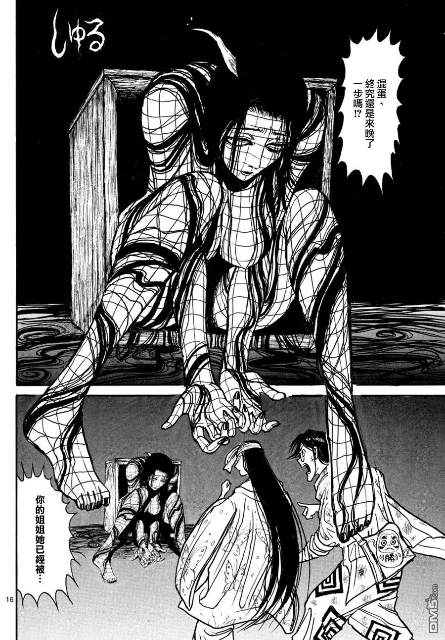 摧毁双亡亭韩漫全集-47 第47回 鬼神召请无删减无遮挡章节图片 