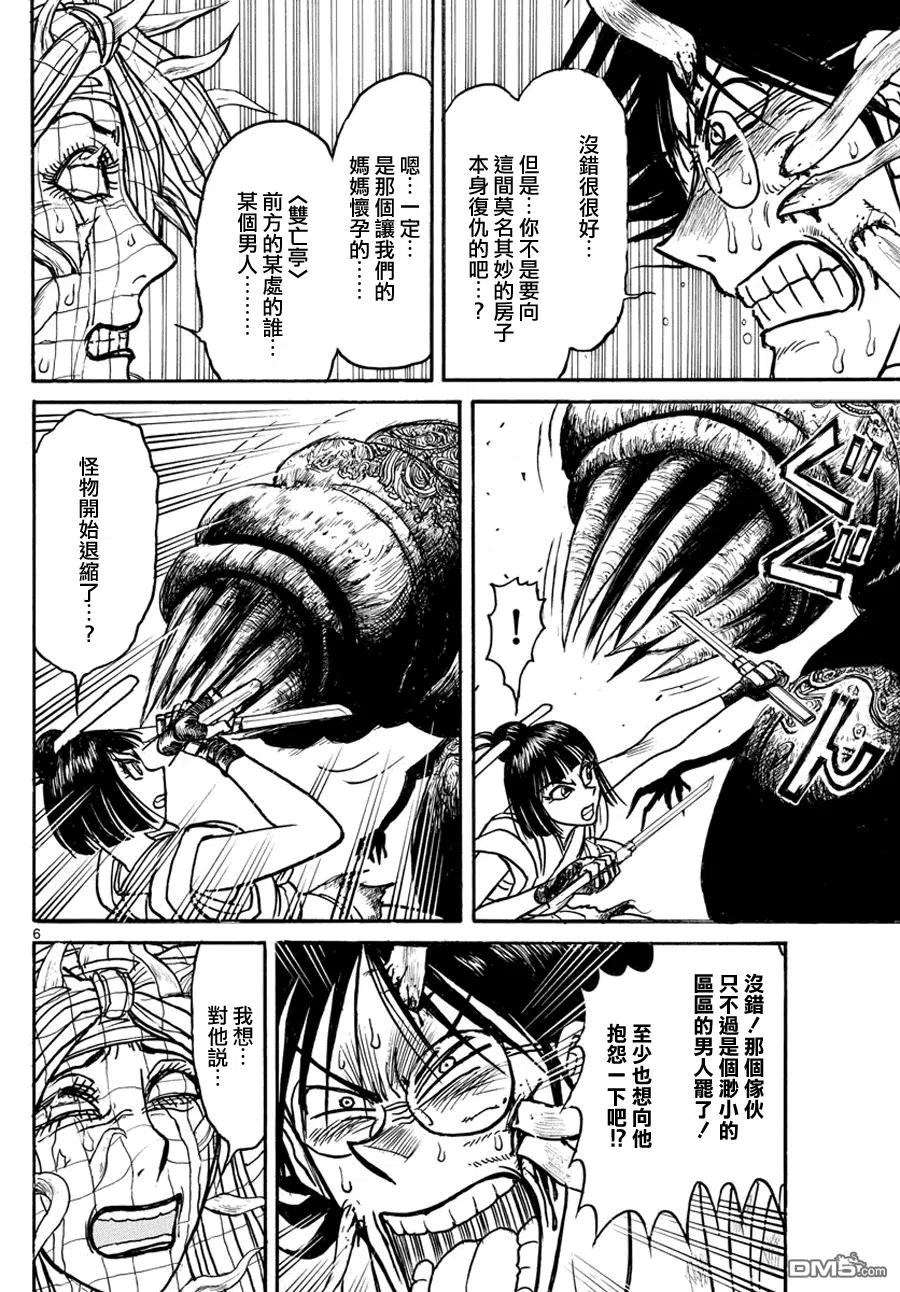 摧毁双亡亭韩漫全集-47 第47回 鬼神召请无删减无遮挡章节图片 