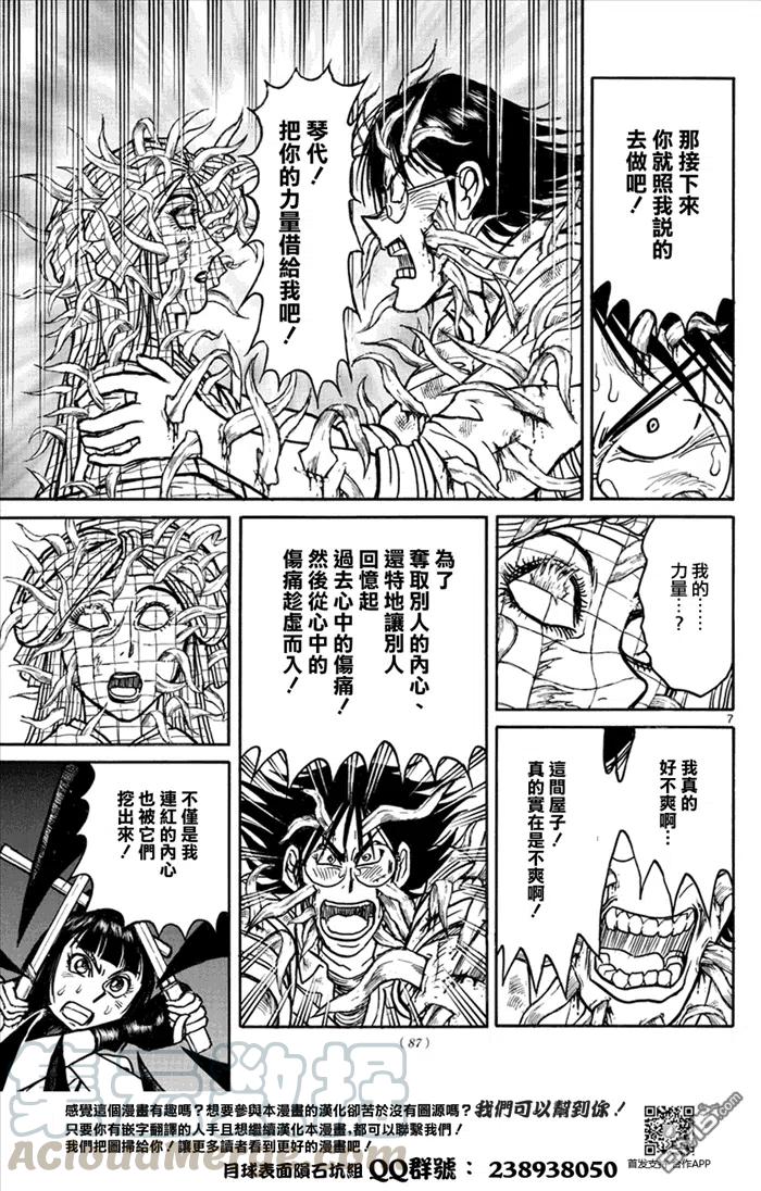 摧毁双亡亭韩漫全集-47 第47回 鬼神召请无删减无遮挡章节图片 