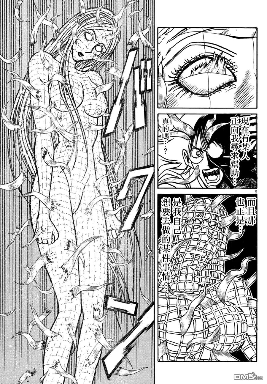 摧毁双亡亭韩漫全集-47 第47回 鬼神召请无删减无遮挡章节图片 