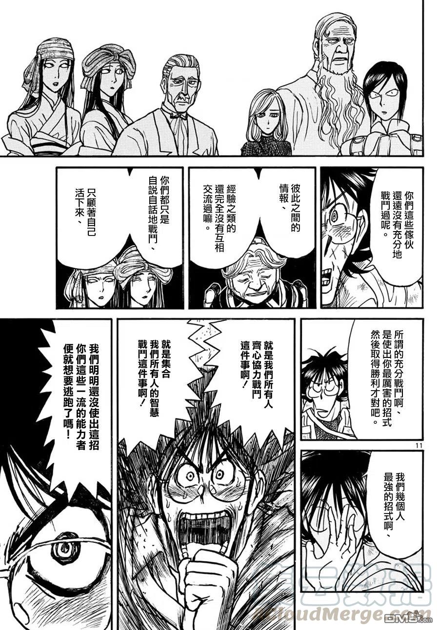 摧毁双亡亭韩漫全集-49 第49回 门槛的里面无删减无遮挡章节图片 