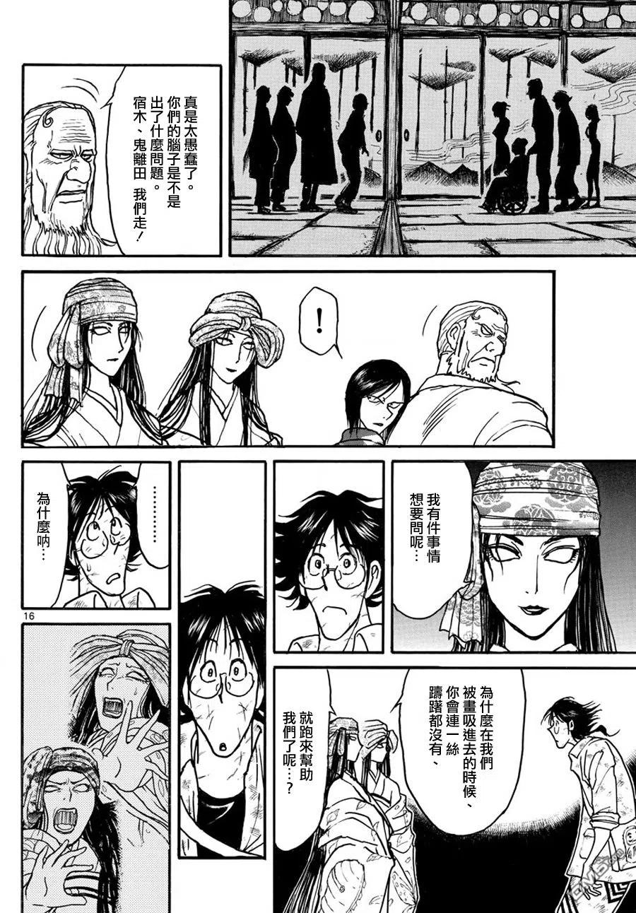 摧毁双亡亭韩漫全集-49 第49回 门槛的里面无删减无遮挡章节图片 
