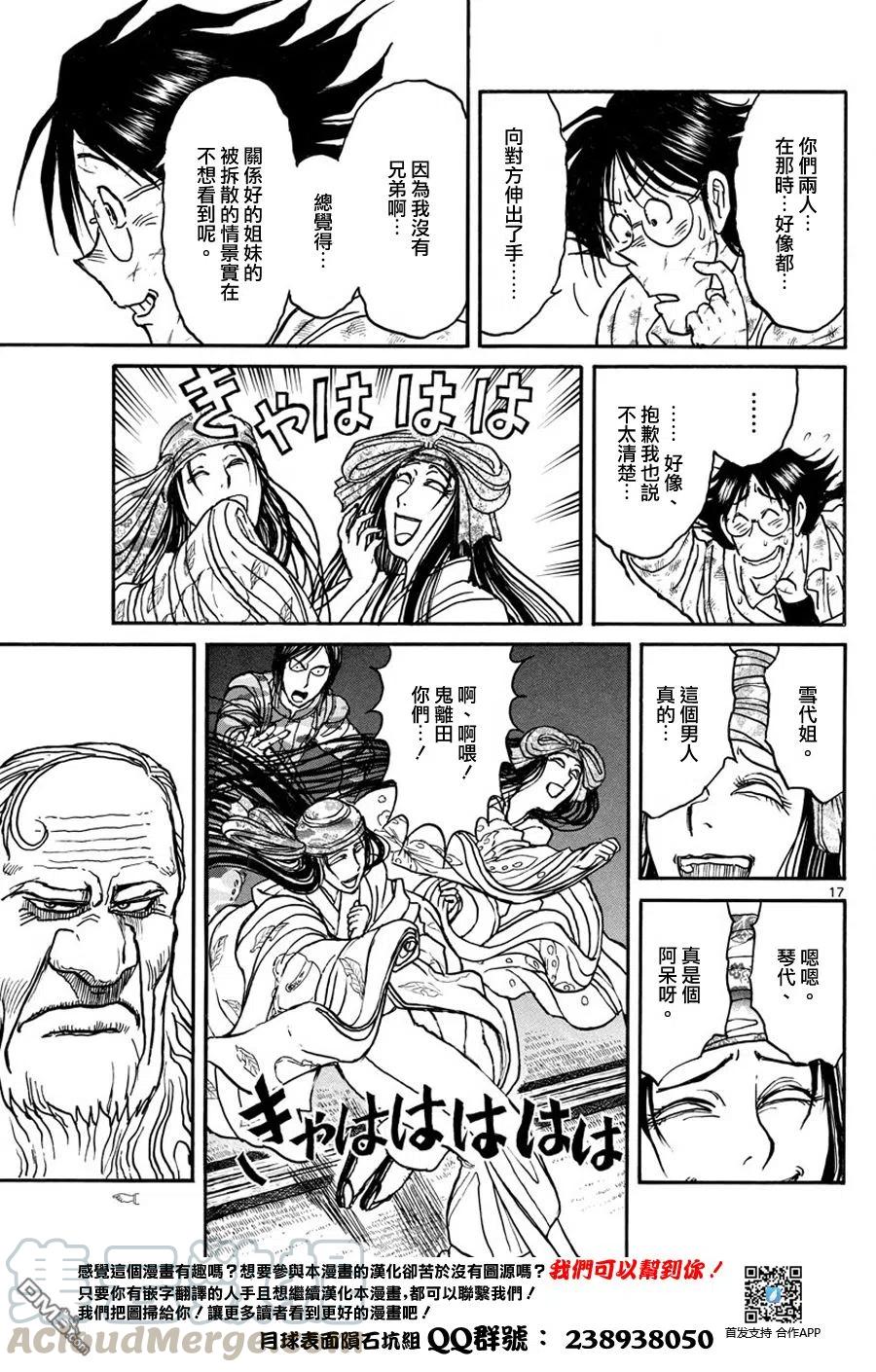 摧毁双亡亭韩漫全集-49 第49回 门槛的里面无删减无遮挡章节图片 