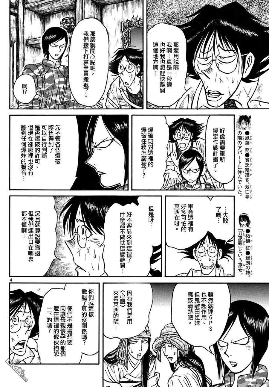 摧毁双亡亭韩漫全集-49 第49回 门槛的里面无删减无遮挡章节图片 