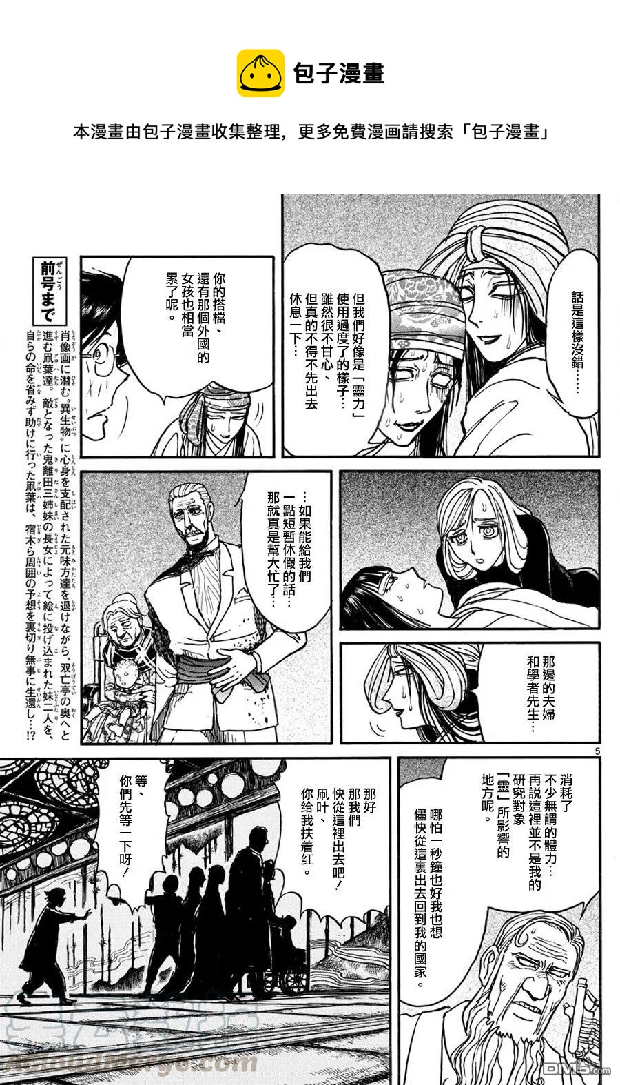 摧毁双亡亭韩漫全集-49 第49回 门槛的里面无删减无遮挡章节图片 