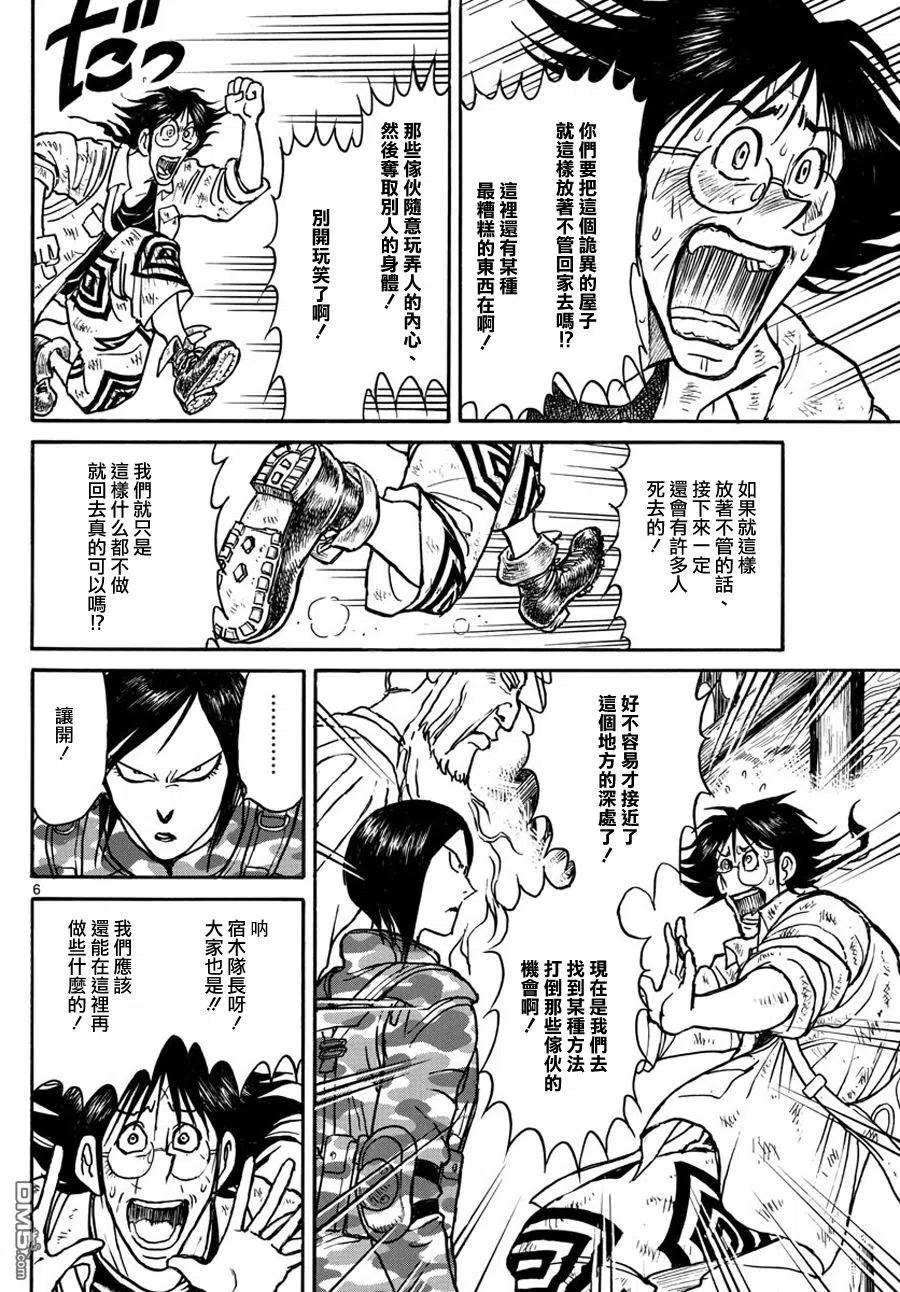 摧毁双亡亭韩漫全集-49 第49回 门槛的里面无删减无遮挡章节图片 