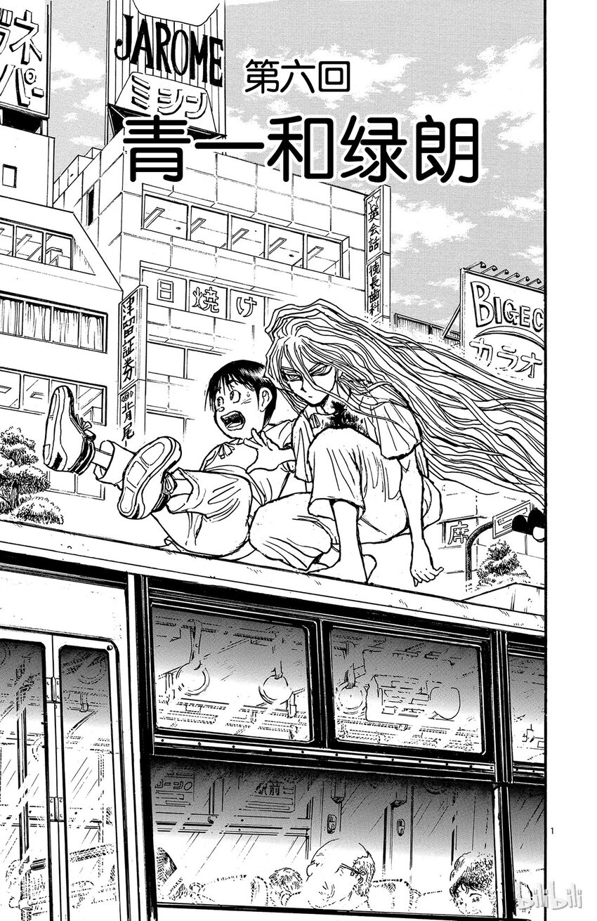 摧毁双亡亭韩漫全集-6 第6回 青一和绿郎无删减无遮挡章节图片 