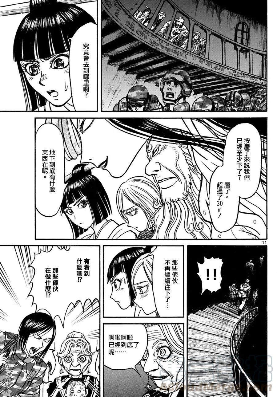 摧毁双亡亭韩漫全集-51 第51回 地下的秘密无删减无遮挡章节图片 
