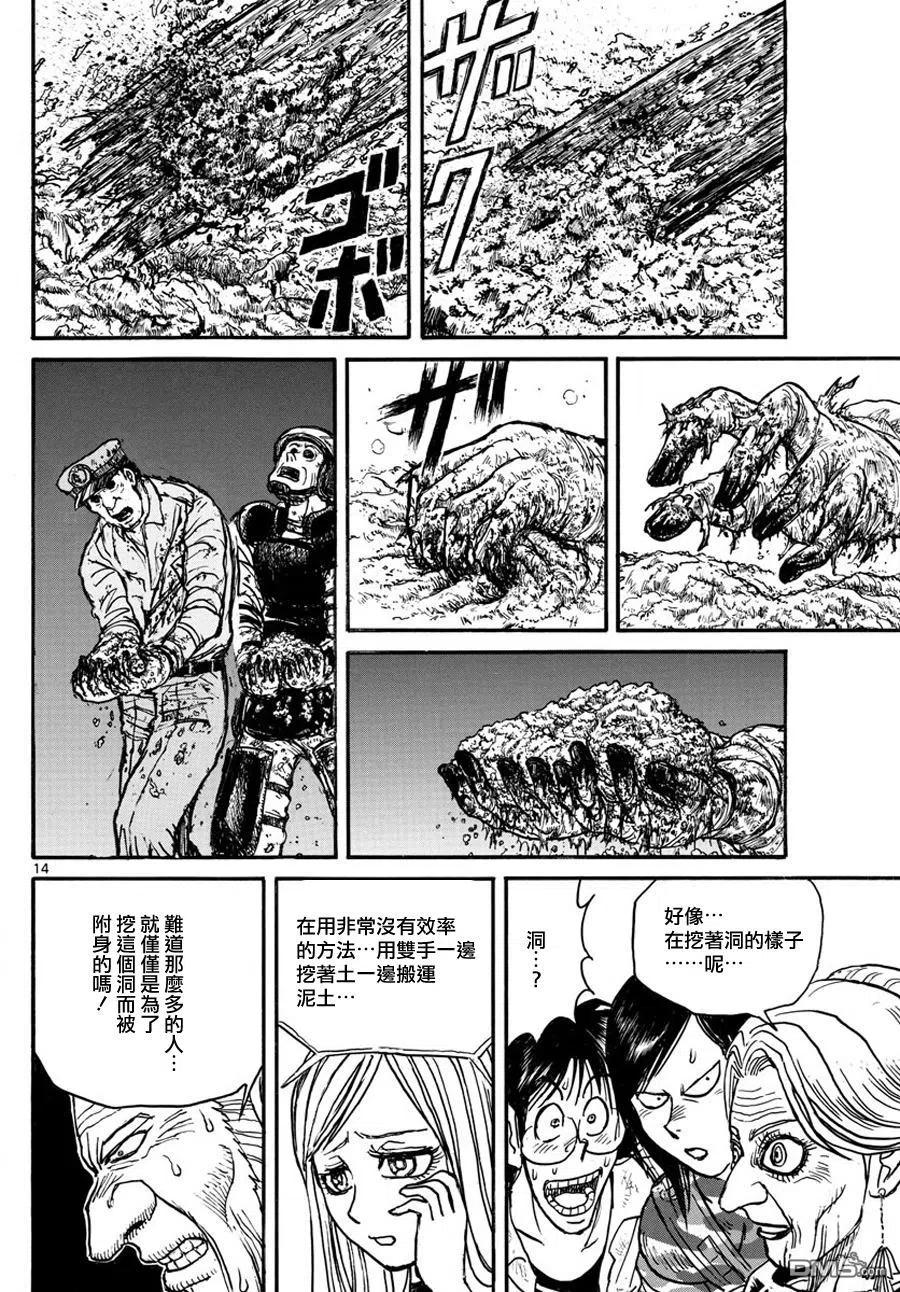 摧毁双亡亭韩漫全集-51 第51回 地下的秘密无删减无遮挡章节图片 