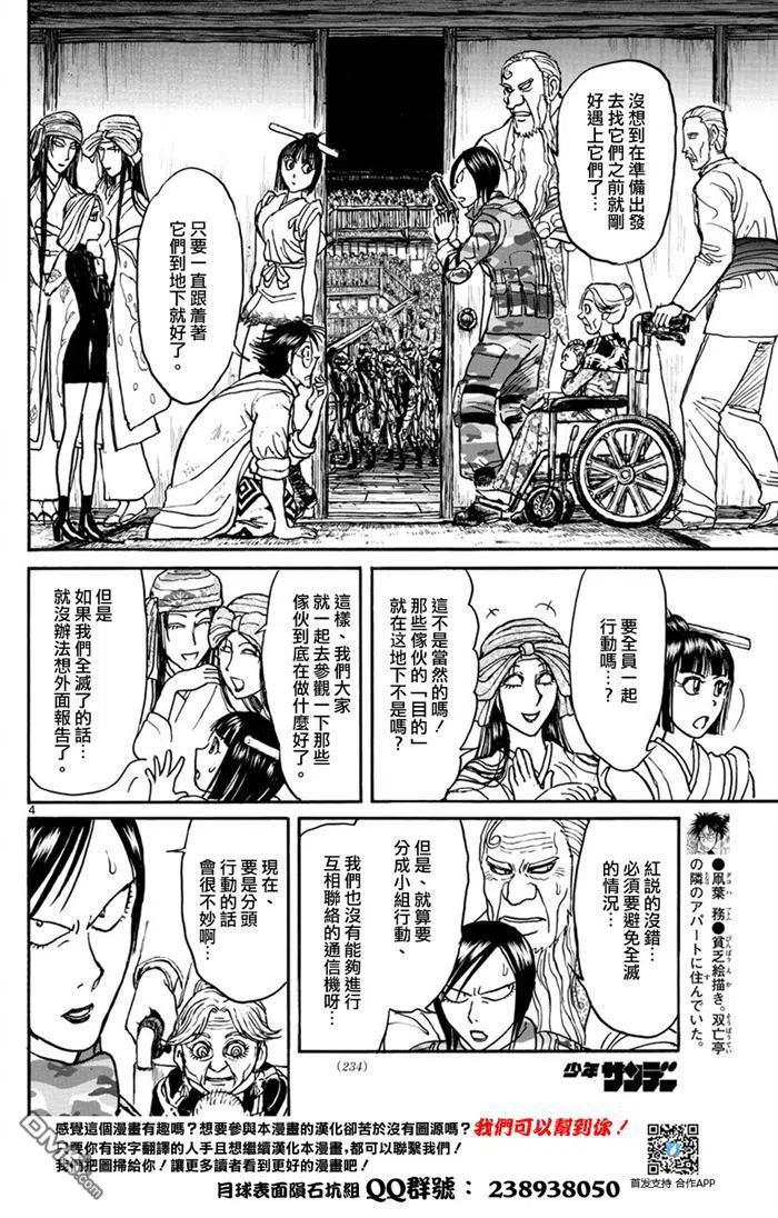 摧毁双亡亭韩漫全集-51 第51回 地下的秘密无删减无遮挡章节图片 