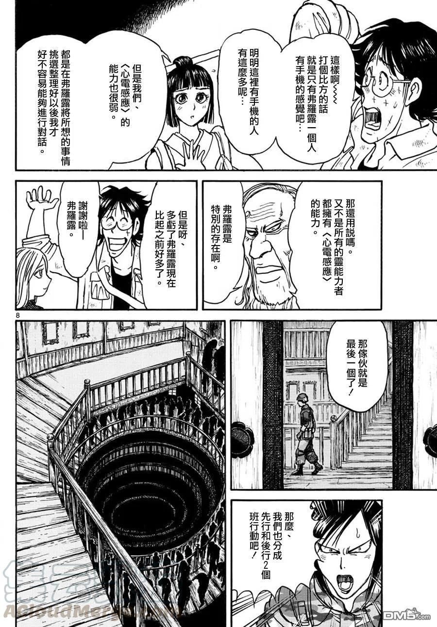 摧毁双亡亭韩漫全集-51 第51回 地下的秘密无删减无遮挡章节图片 