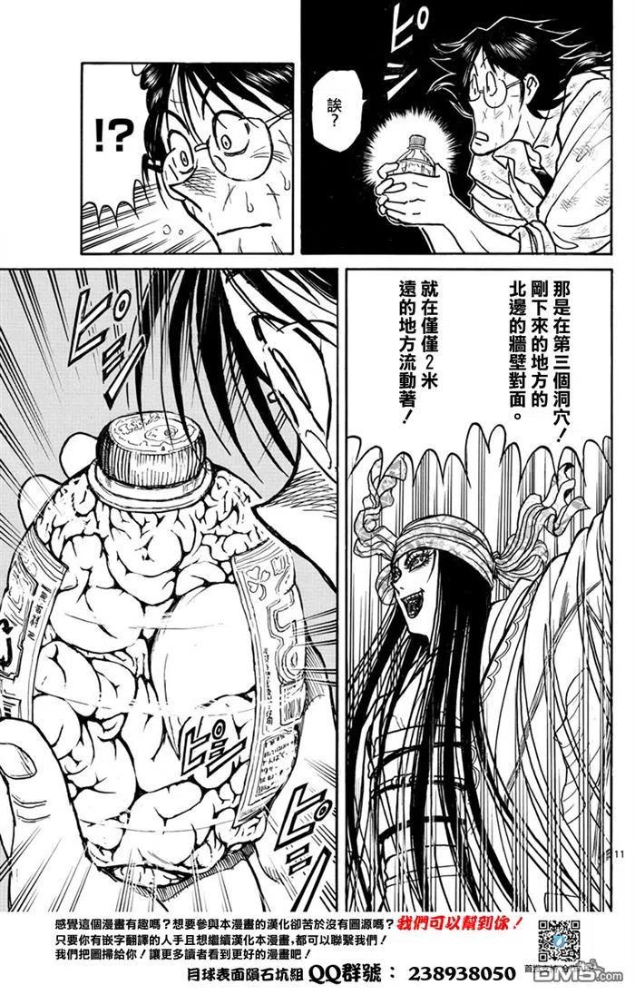 摧毁双亡亭韩漫全集-52 第52回 &lt;双亡亭&gt;的目的无删减无遮挡章节图片 