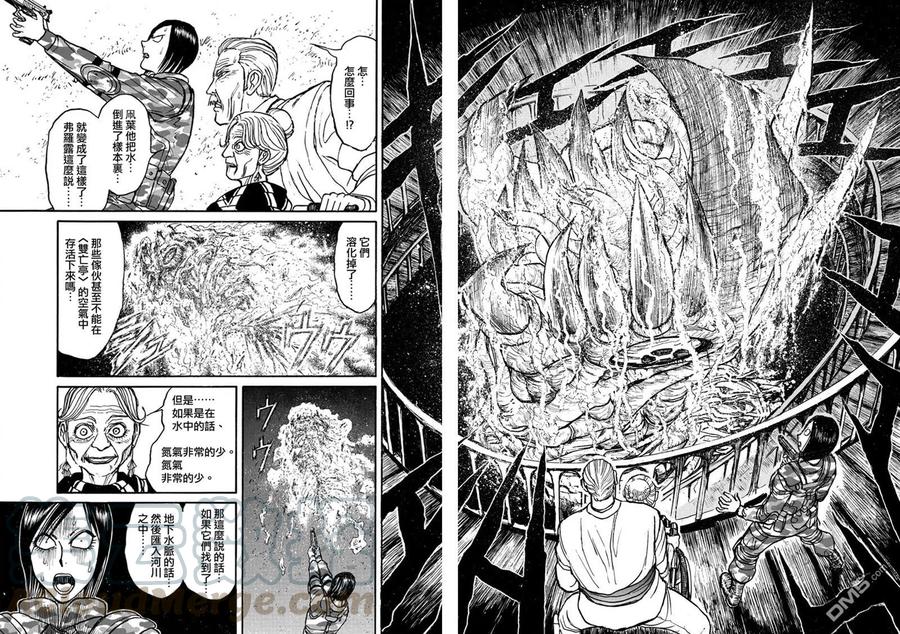 摧毁双亡亭韩漫全集-52 第52回 &lt;双亡亭&gt;的目的无删减无遮挡章节图片 