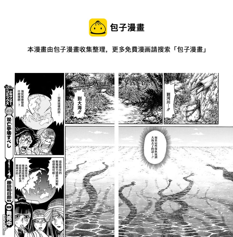 摧毁双亡亭韩漫全集-52 第52回 &lt;双亡亭&gt;的目的无删减无遮挡章节图片 