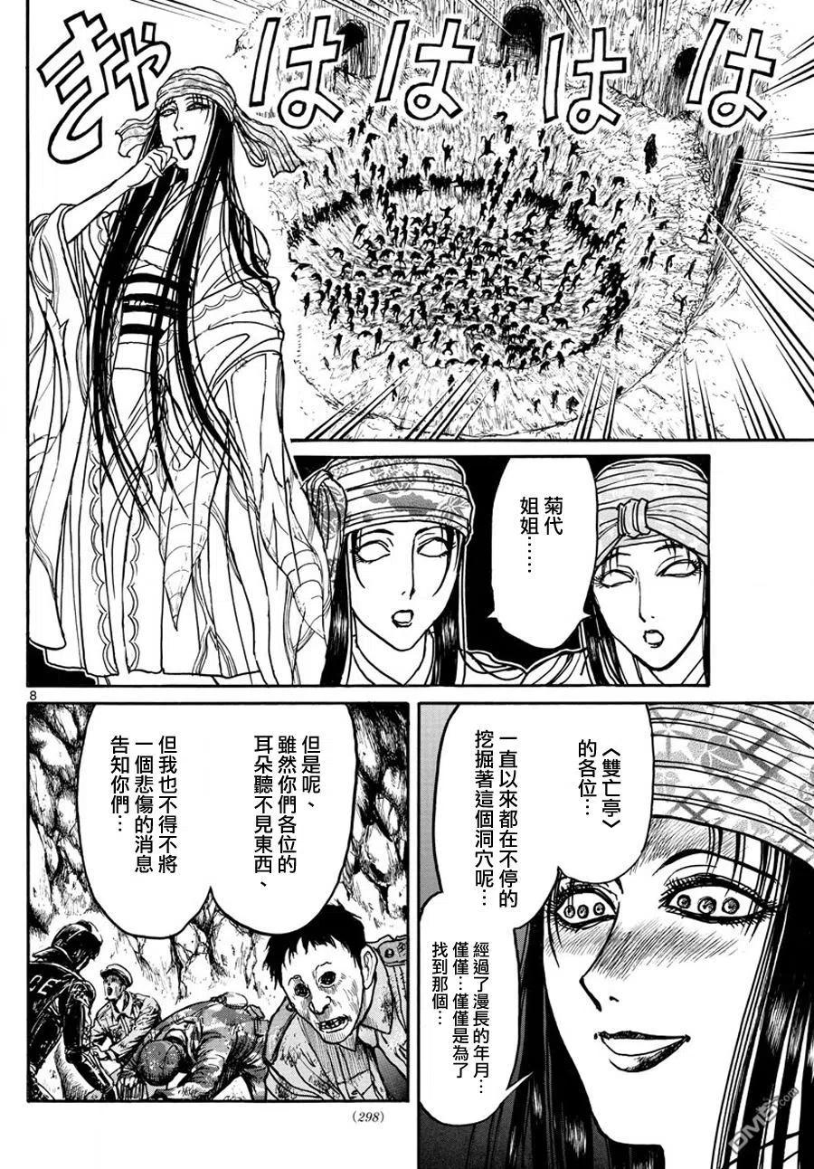 摧毁双亡亭韩漫全集-52 第52回 &lt;双亡亭&gt;的目的无删减无遮挡章节图片 