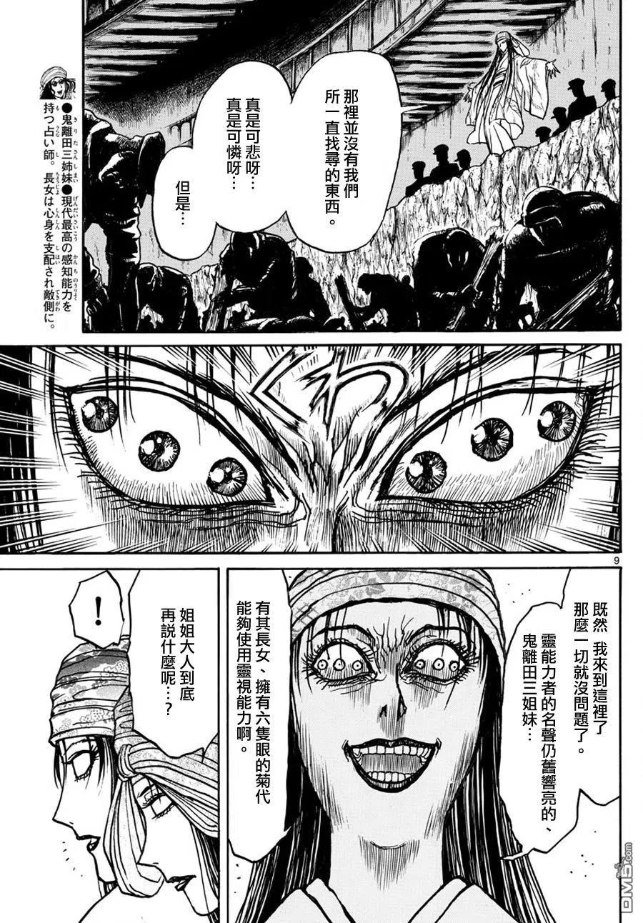 摧毁双亡亭韩漫全集-52 第52回 &lt;双亡亭&gt;的目的无删减无遮挡章节图片 