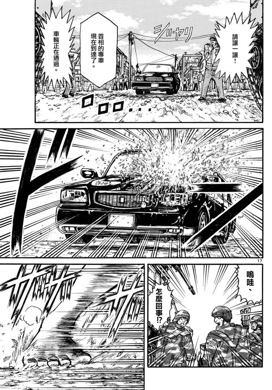 摧毁双亡亭韩漫全集-53 第53回 到达无删减无遮挡章节图片 