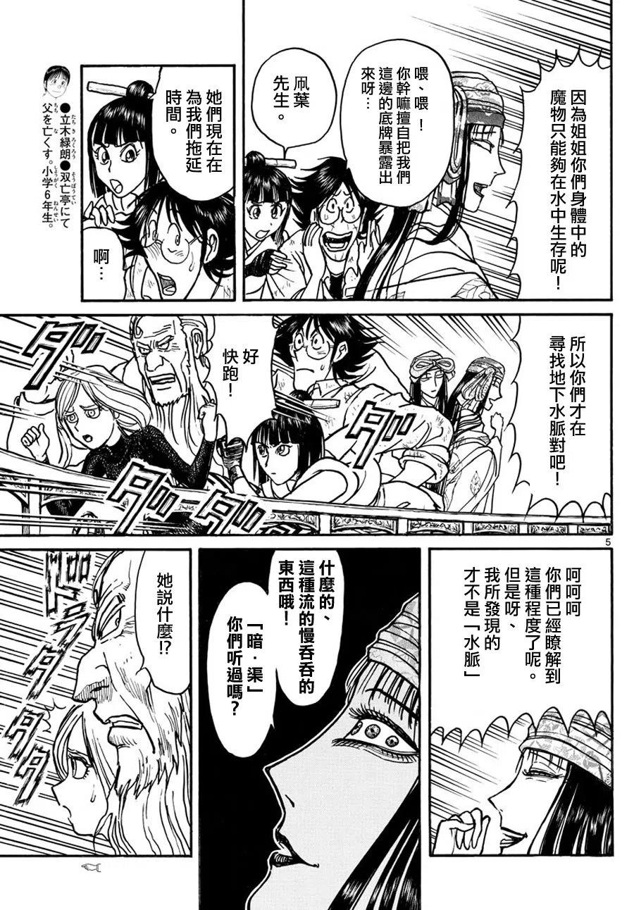 摧毁双亡亭韩漫全集-53 第53回 到达无删减无遮挡章节图片 