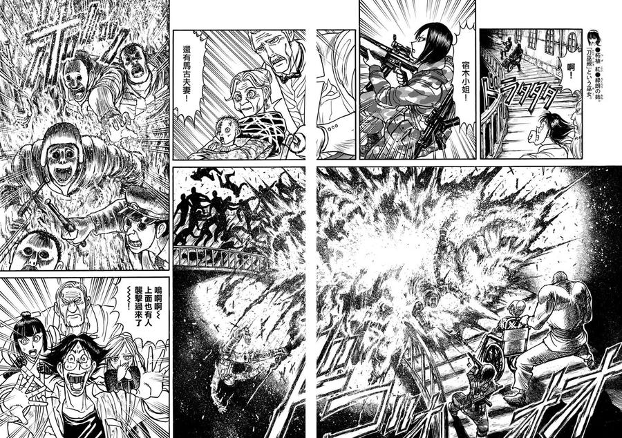 摧毁双亡亭韩漫全集-53 第53回 到达无删减无遮挡章节图片 