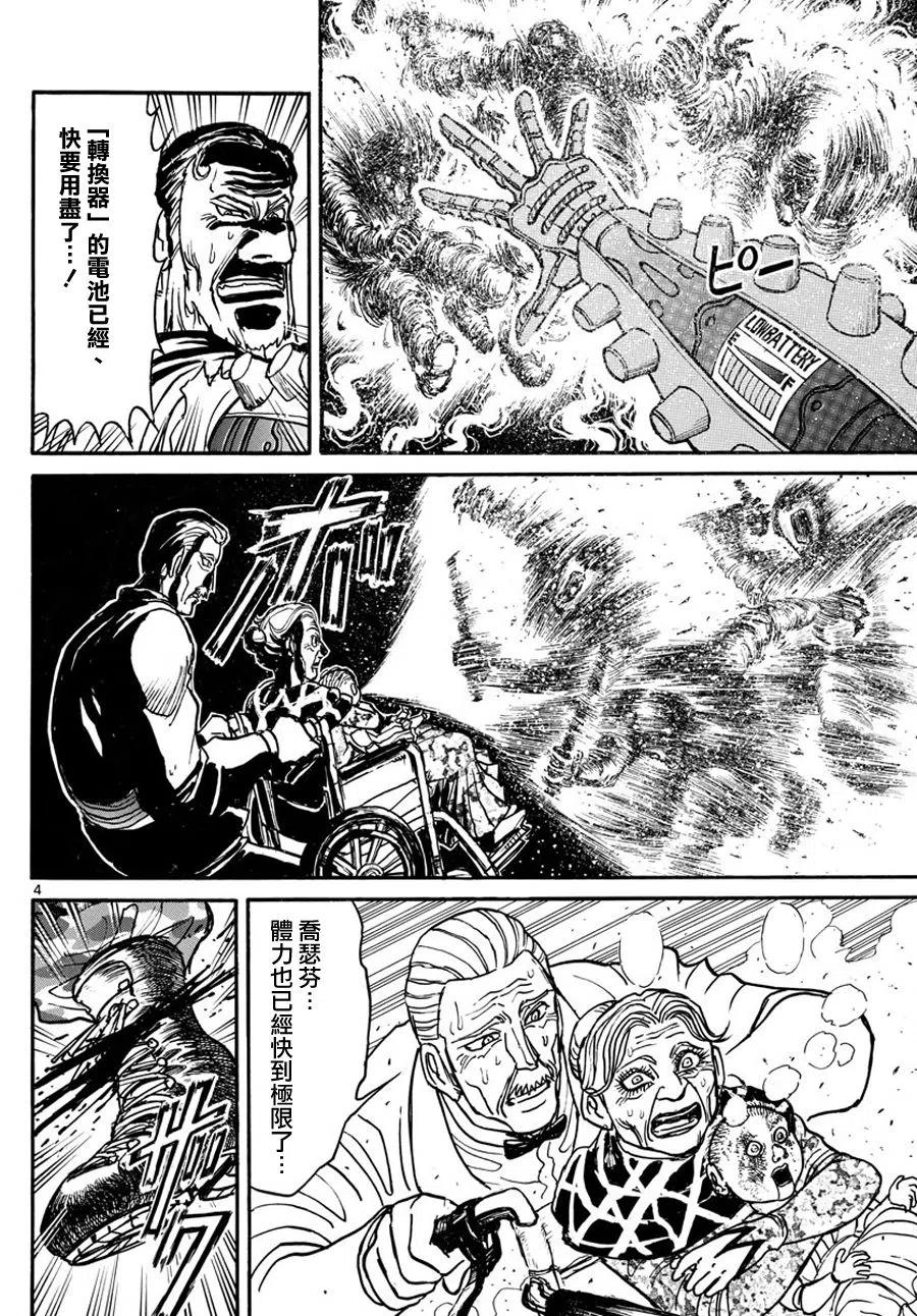 摧毁双亡亭韩漫全集-54 第54回 轮到我了无删减无遮挡章节图片 