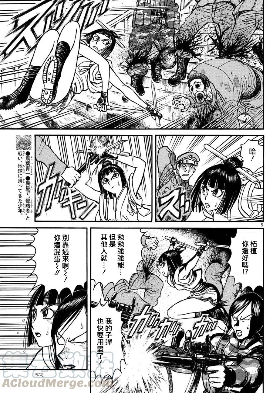 摧毁双亡亭韩漫全集-54 第54回 轮到我了无删减无遮挡章节图片 