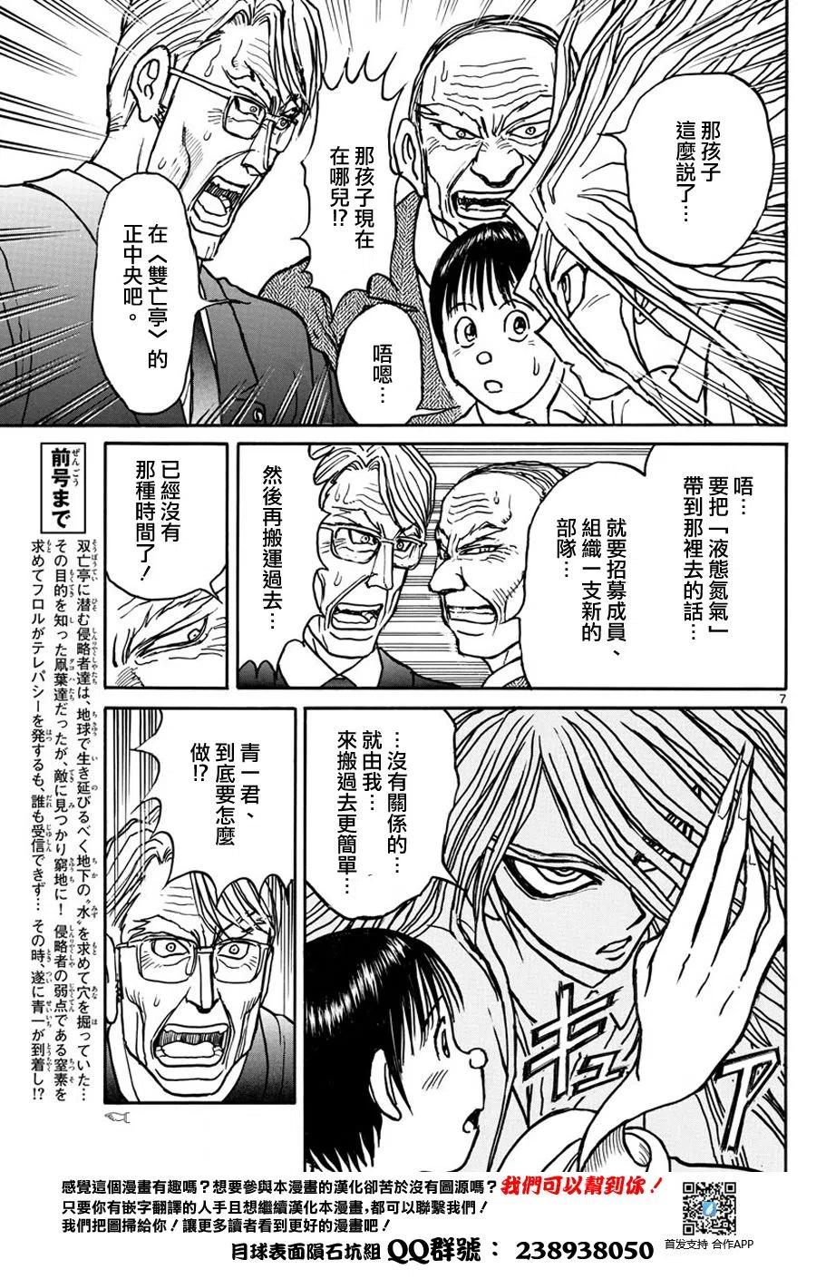 摧毁双亡亭韩漫全集-54 第54回 轮到我了无删减无遮挡章节图片 