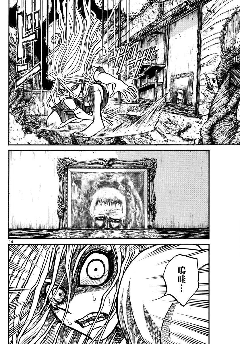 摧毁双亡亭韩漫全集-55 第55回 青一突破无删减无遮挡章节图片 