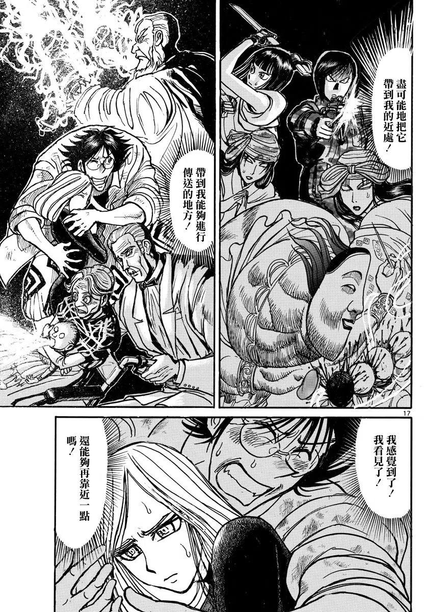 摧毁双亡亭韩漫全集-55 第55回 青一突破无删减无遮挡章节图片 