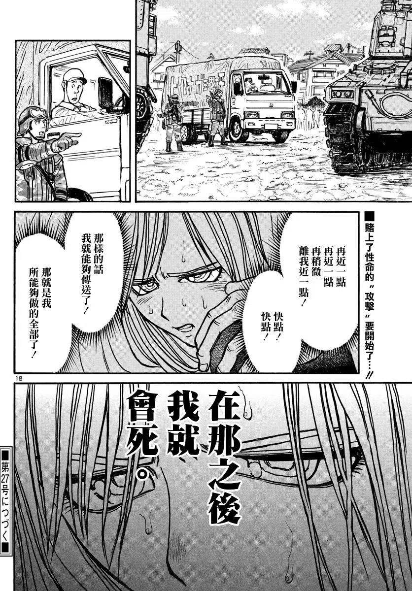 摧毁双亡亭韩漫全集-55 第55回 青一突破无删减无遮挡章节图片 