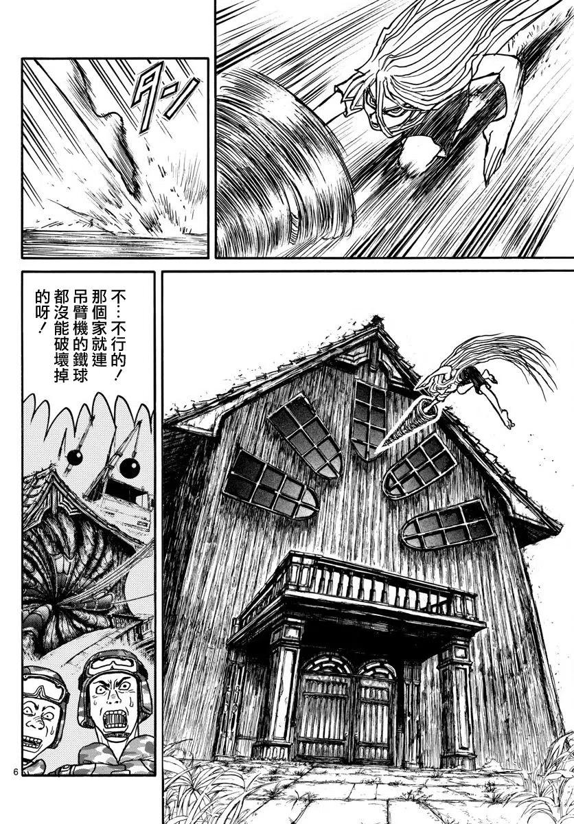摧毁双亡亭韩漫全集-55 第55回 青一突破无删减无遮挡章节图片 