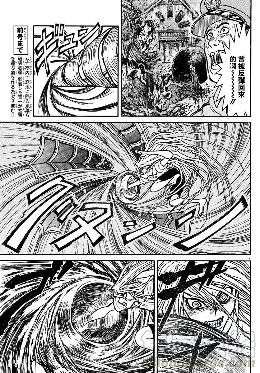 摧毁双亡亭韩漫全集-55 第55回 青一突破无删减无遮挡章节图片 