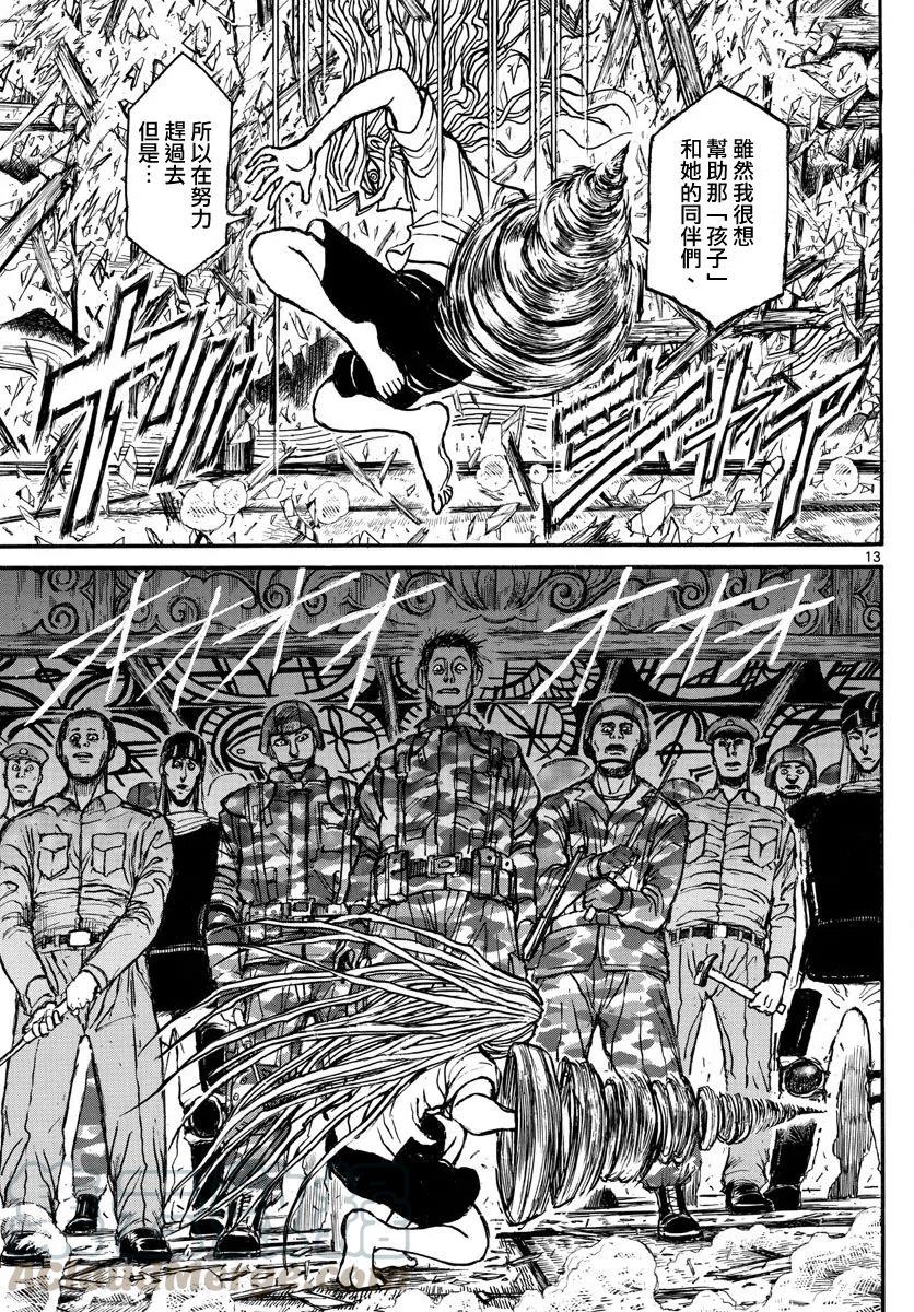 摧毁双亡亭韩漫全集-56 第56回 青一进攻无删减无遮挡章节图片 