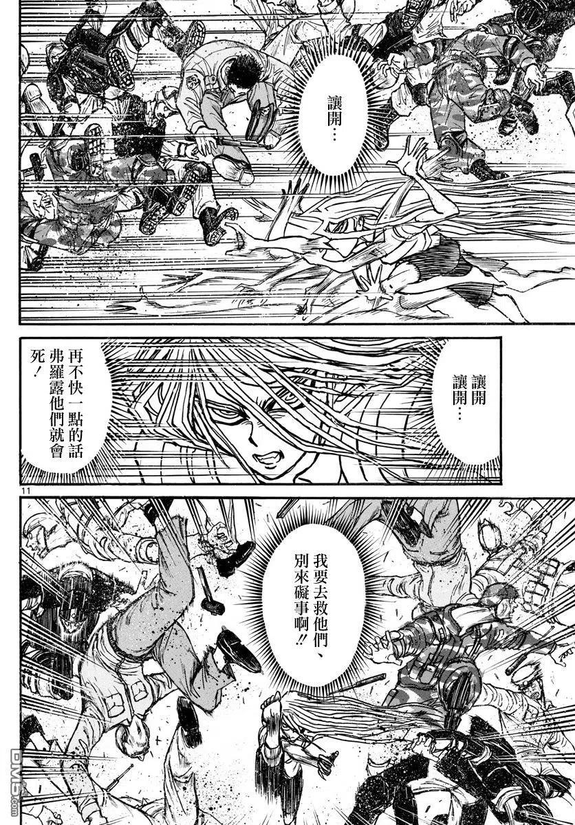 摧毁双亡亭韩漫全集-57 第57回 绿郎的请求无删减无遮挡章节图片 