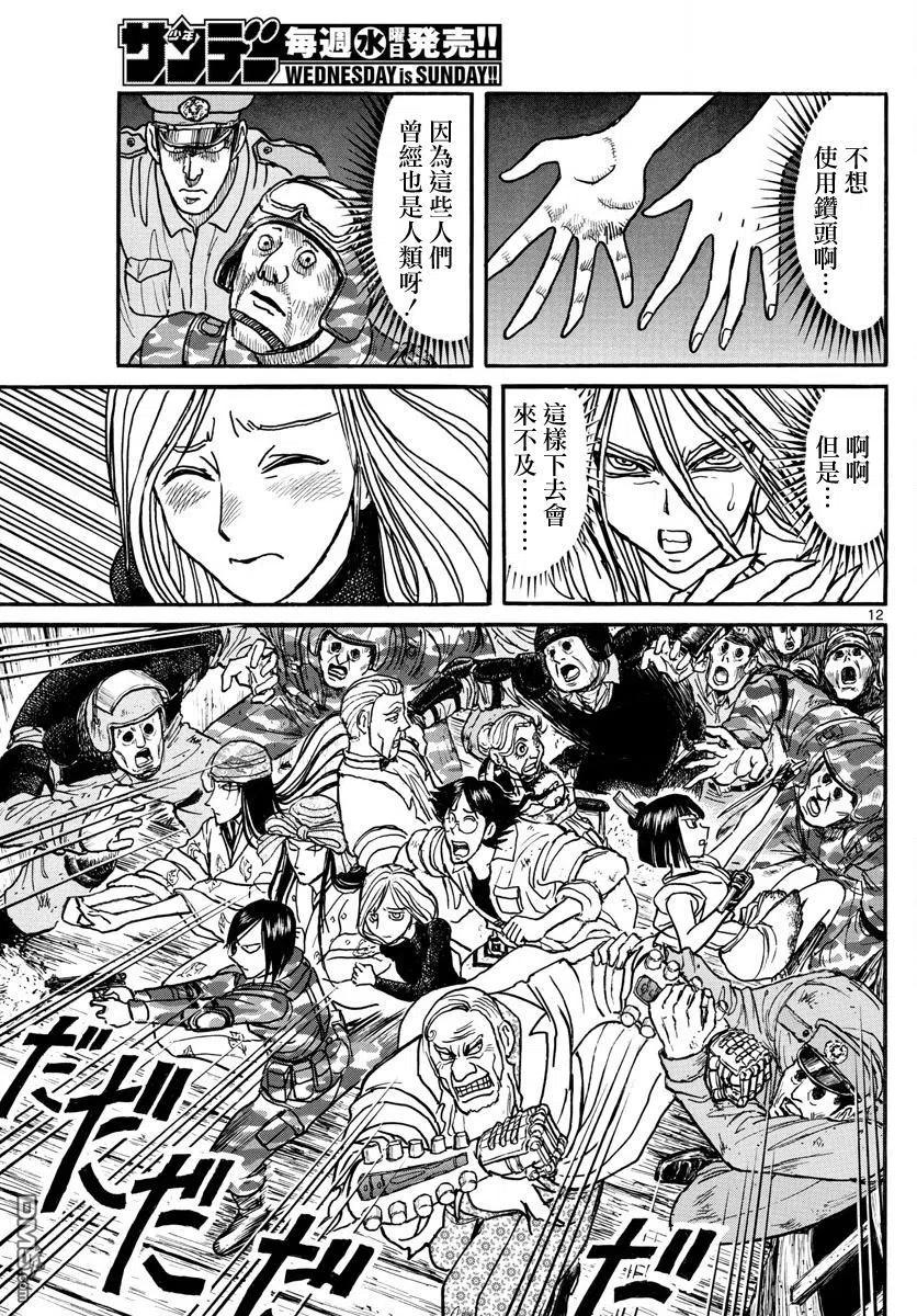 摧毁双亡亭韩漫全集-57 第57回 绿郎的请求无删减无遮挡章节图片 