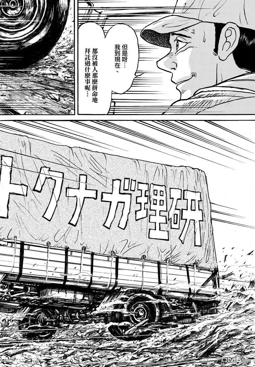 摧毁双亡亭韩漫全集-57 第57回 绿郎的请求无删减无遮挡章节图片 