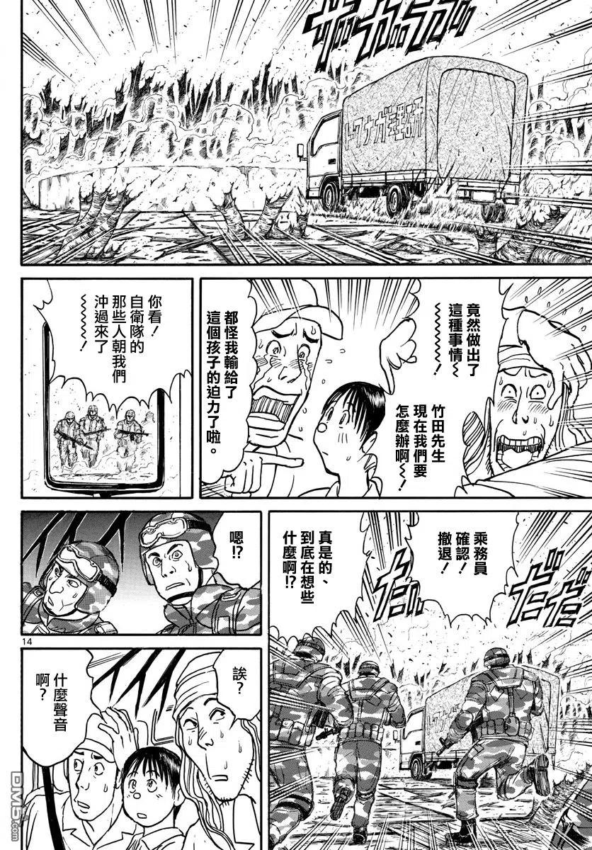 摧毁双亡亭韩漫全集-58 第58回 芙洛尔的天空无删减无遮挡章节图片 