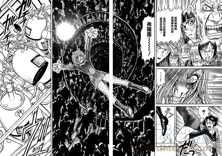 摧毁双亡亭韩漫全集-58 第58回 芙洛尔的天空无删减无遮挡章节图片 