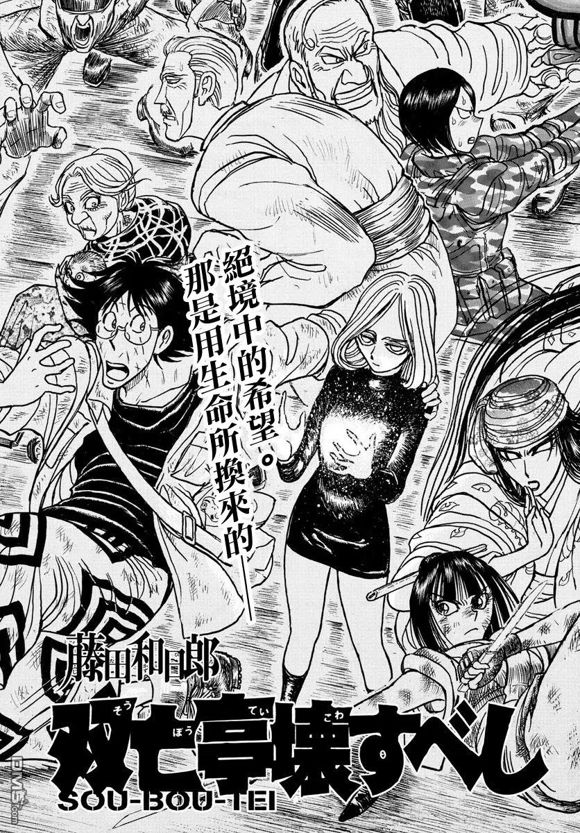 摧毁双亡亭韩漫全集-58 第58回 芙洛尔的天空无删减无遮挡章节图片 