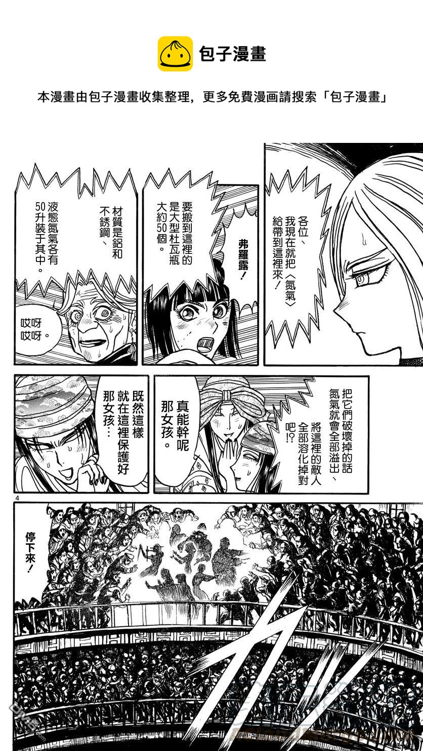 摧毁双亡亭韩漫全集-58 第58回 芙洛尔的天空无删减无遮挡章节图片 