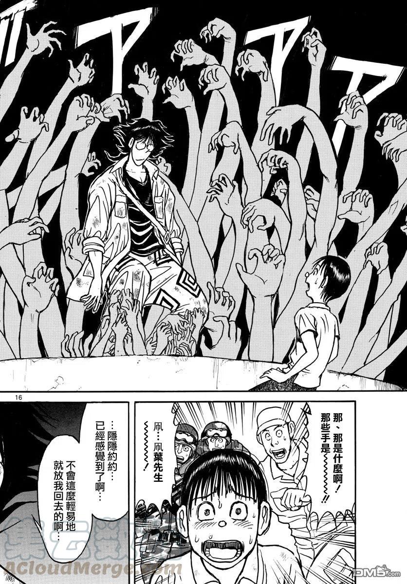 摧毁双亡亭韩漫全集-60 第60回 那个男人说过无删减无遮挡章节图片 