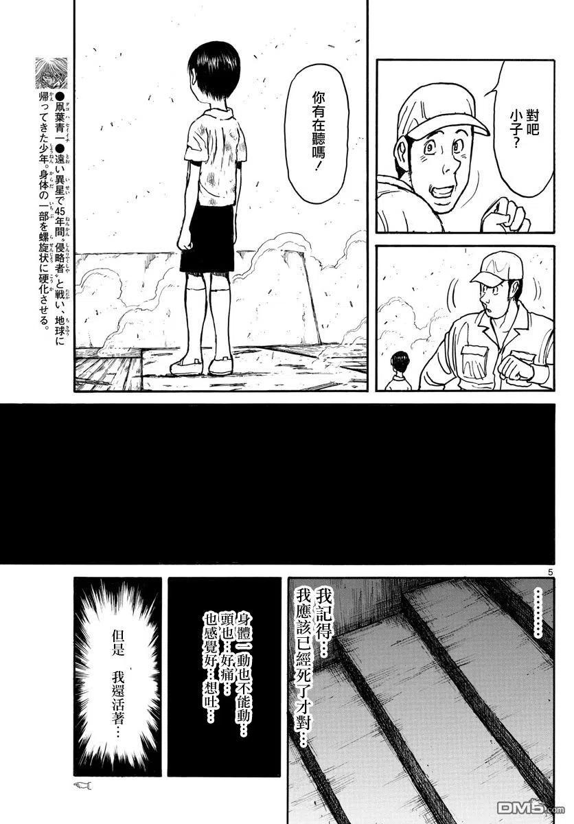摧毁双亡亭韩漫全集-60 第60回 那个男人说过无删减无遮挡章节图片 