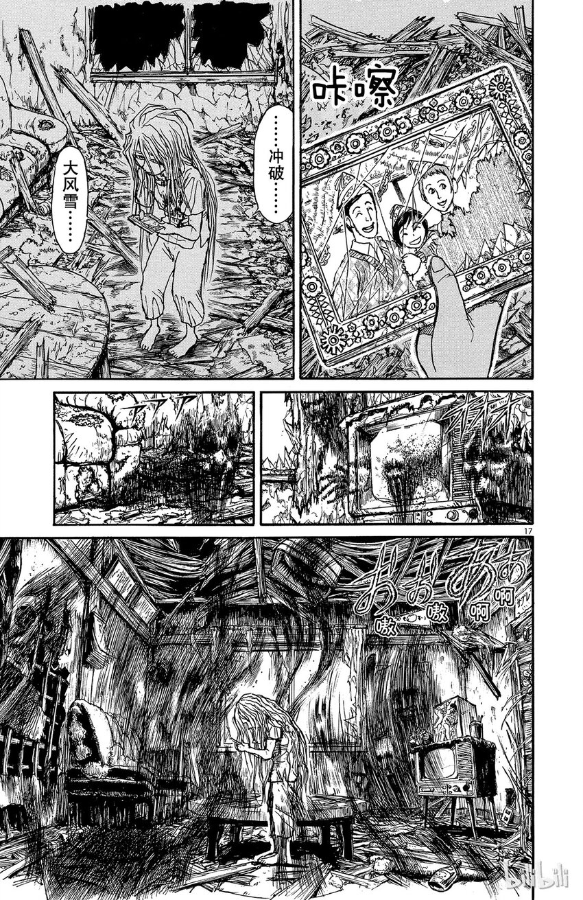 摧毁双亡亭韩漫全集-7 第7回 青一的家无删减无遮挡章节图片 