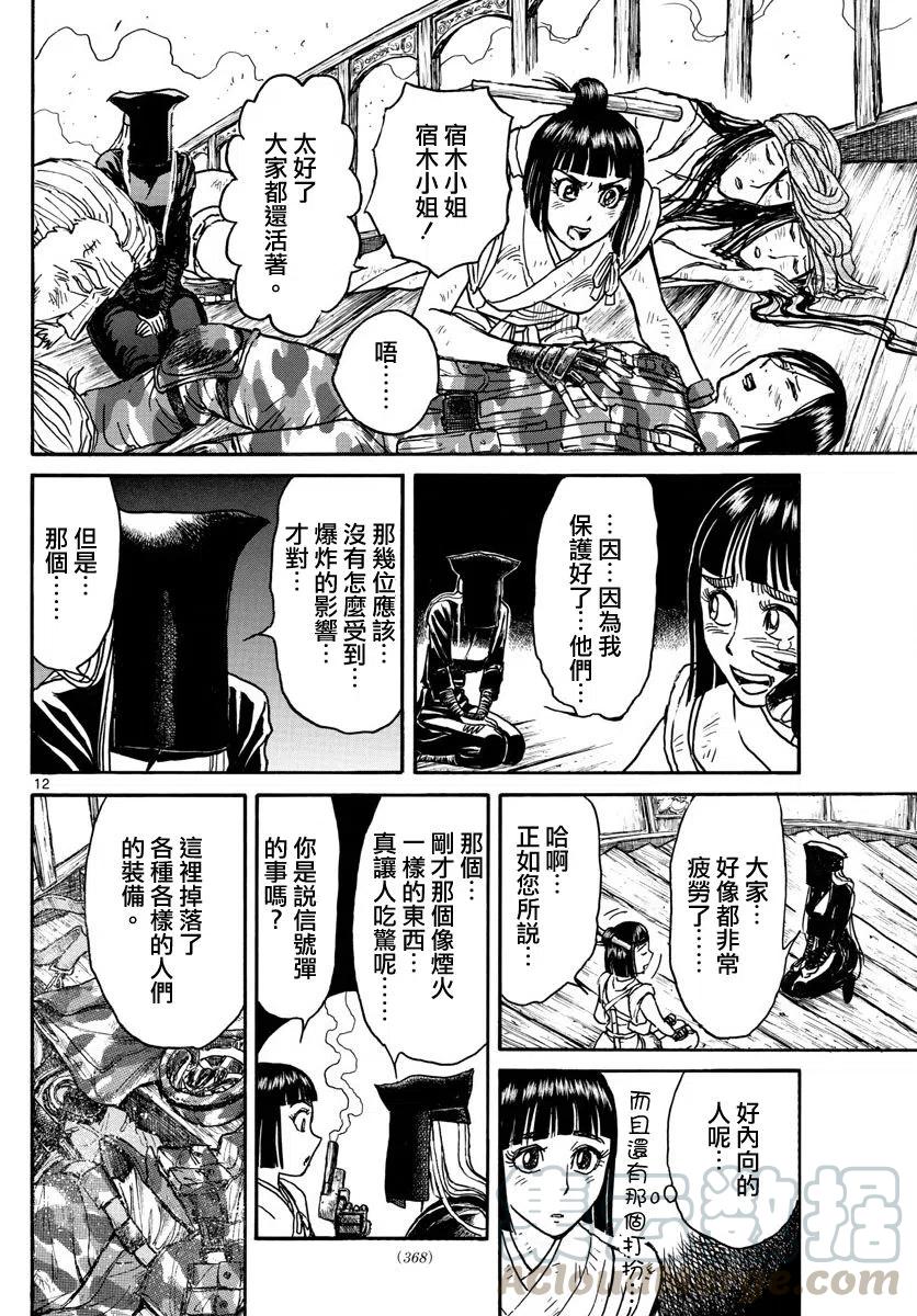 摧毁双亡亭韩漫全集-62 第62回 归黑无删减无遮挡章节图片 