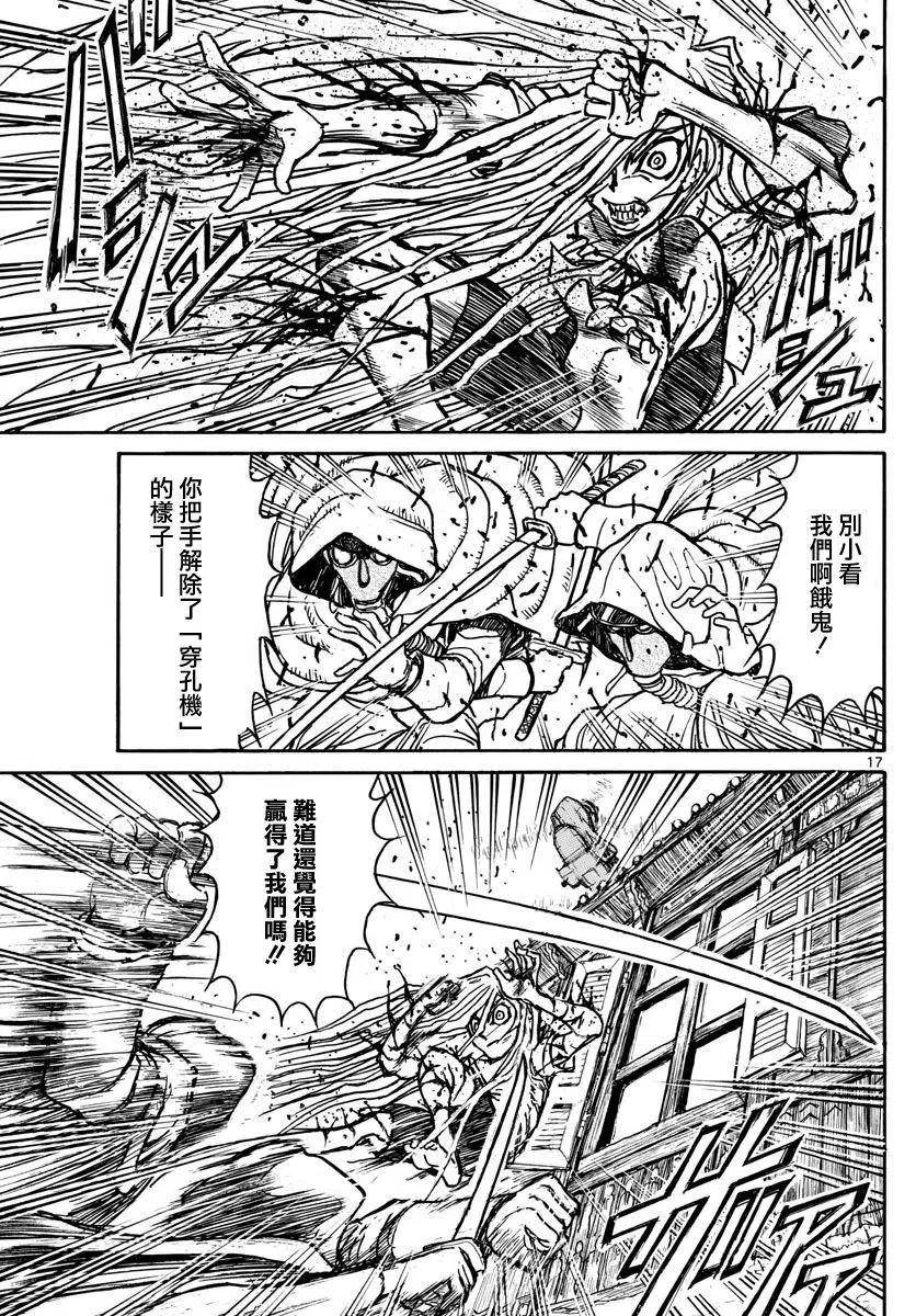 摧毁双亡亭韩漫全集-62 第62回 归黑无删减无遮挡章节图片 