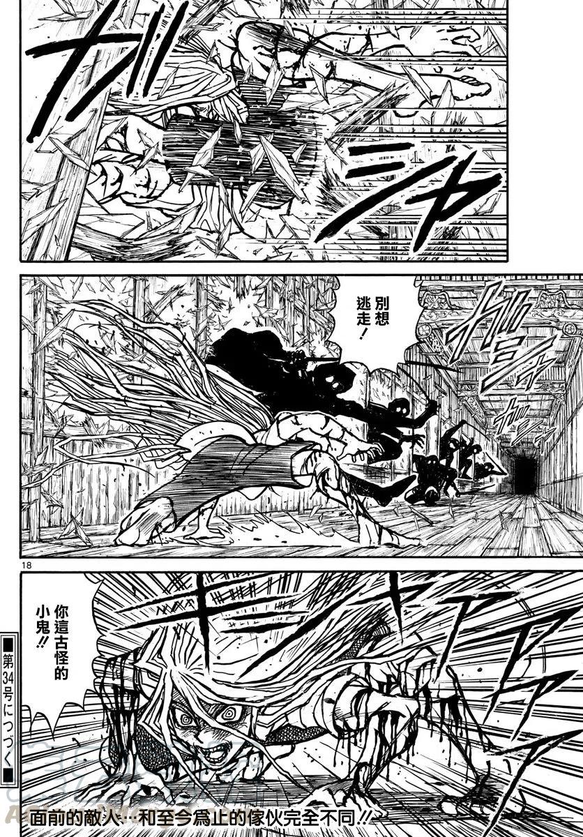 摧毁双亡亭韩漫全集-62 第62回 归黑无删减无遮挡章节图片 