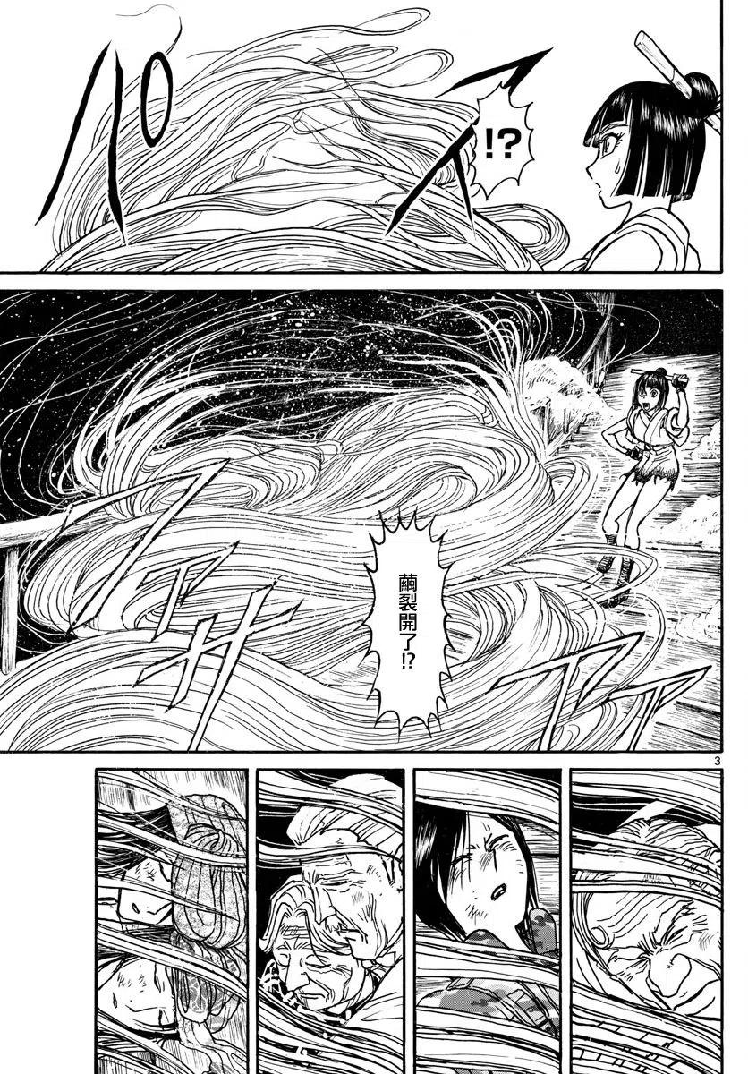 摧毁双亡亭韩漫全集-62 第62回 归黑无删减无遮挡章节图片 