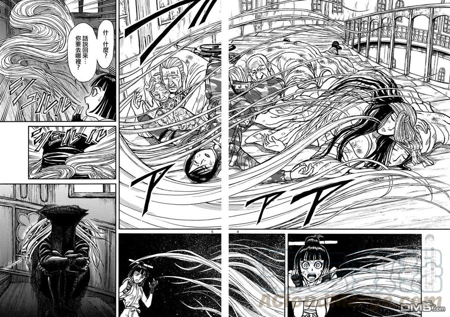 摧毁双亡亭韩漫全集-62 第62回 归黑无删减无遮挡章节图片 