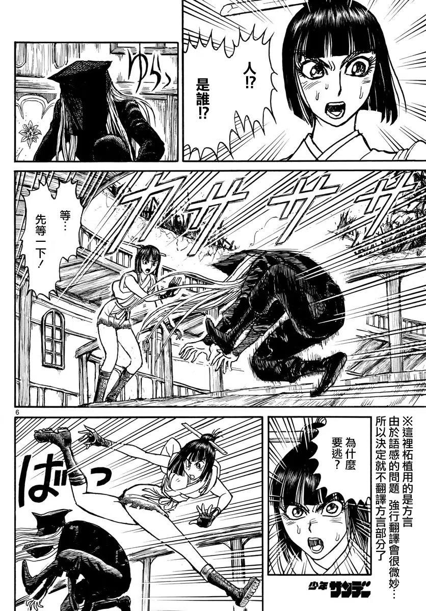 摧毁双亡亭韩漫全集-62 第62回 归黑无删减无遮挡章节图片 